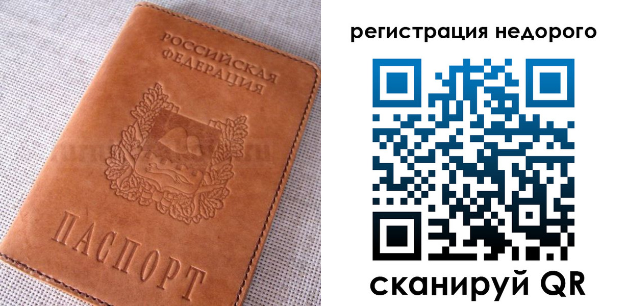 прописка гарантия в Гагарине