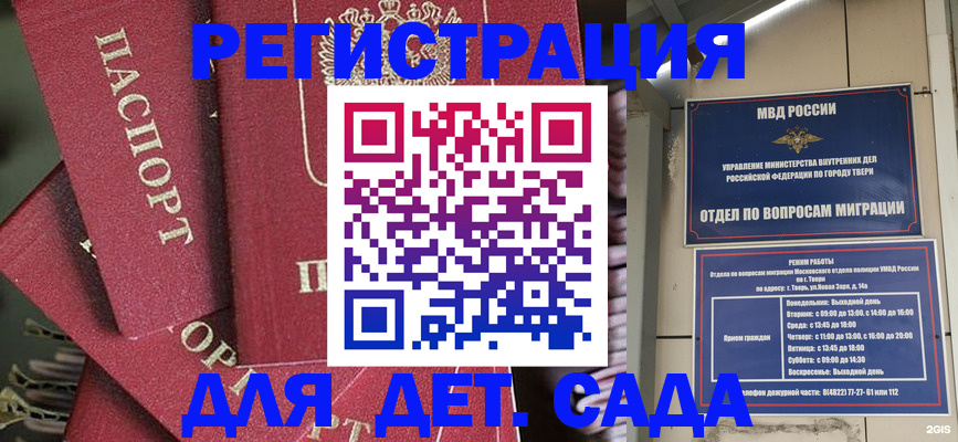 временная прописка в Гагарине
