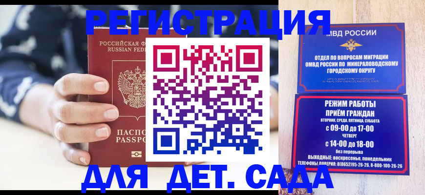регистрация для школы в Гагарине