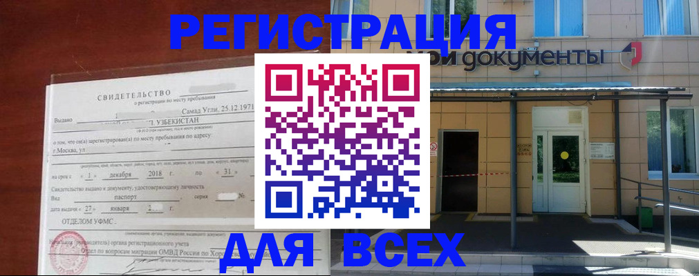 временная регистрация надежно в Гагарине