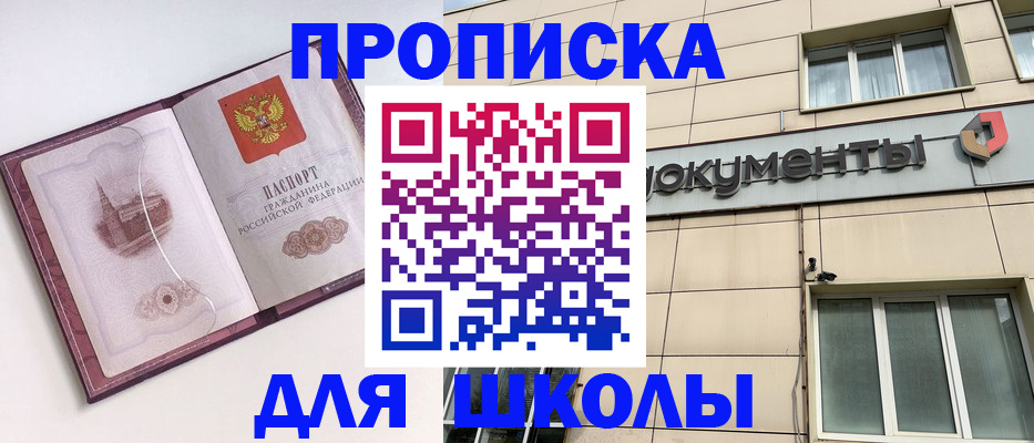 прописка для работы в Гагарине