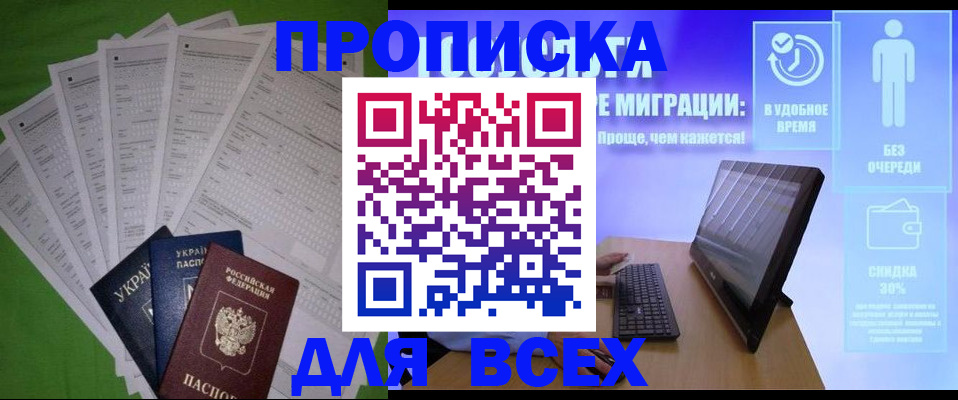 прописка поиск в Гагарине